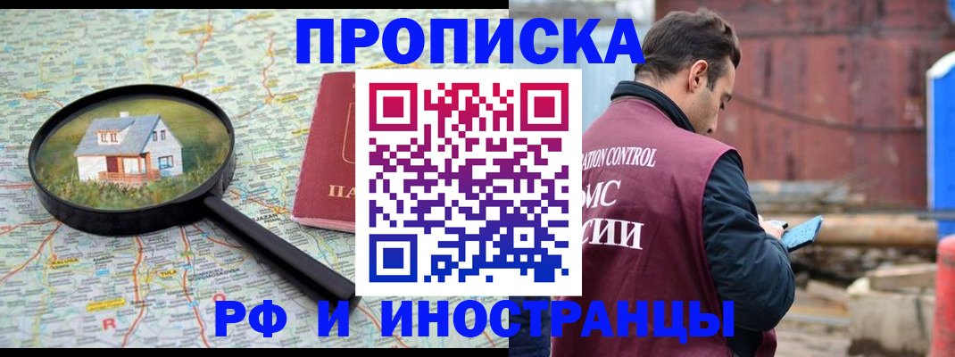 прописка от собственника в Грязовце