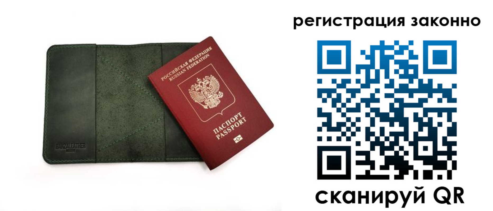 прописка от собственника в Грязовце