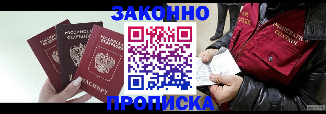временная регистрация для всех в Грязовце