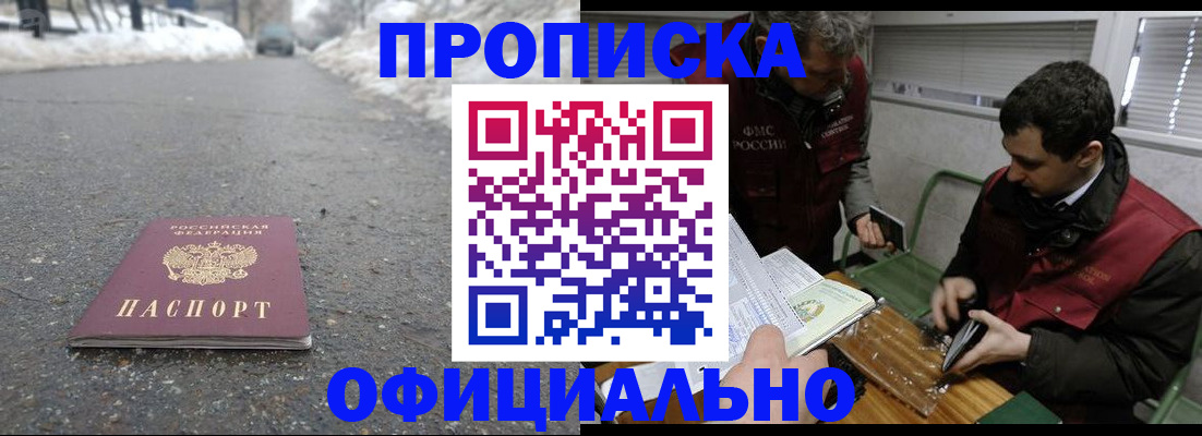 прописка для военкомата в Грязовце