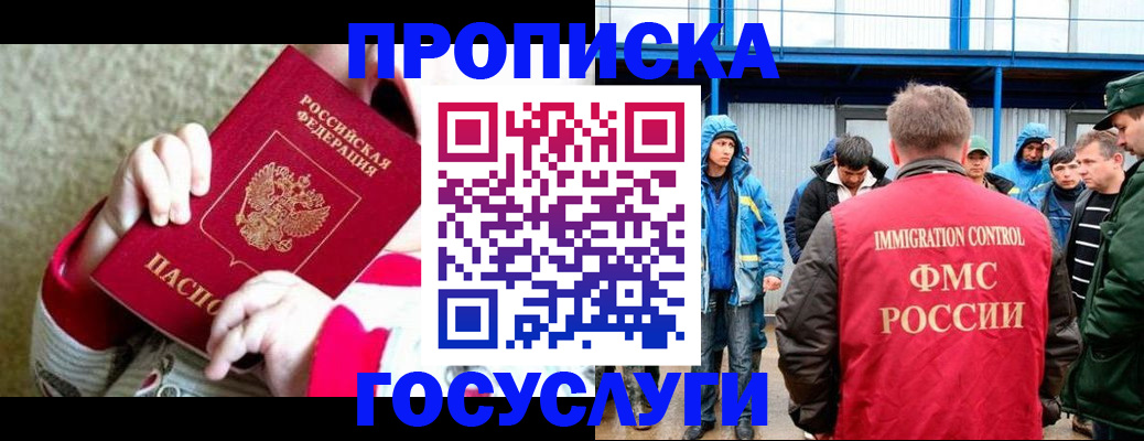 прописка регистрация в Грязовце
