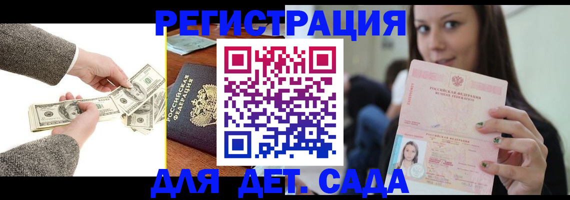 прописка поиск в Грязовце
