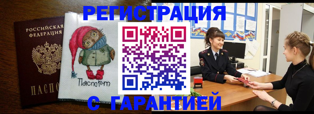 прописка регистрация в Грязовце