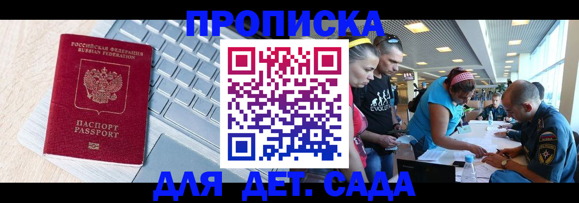 прописка иностранных граждан в Грязовце